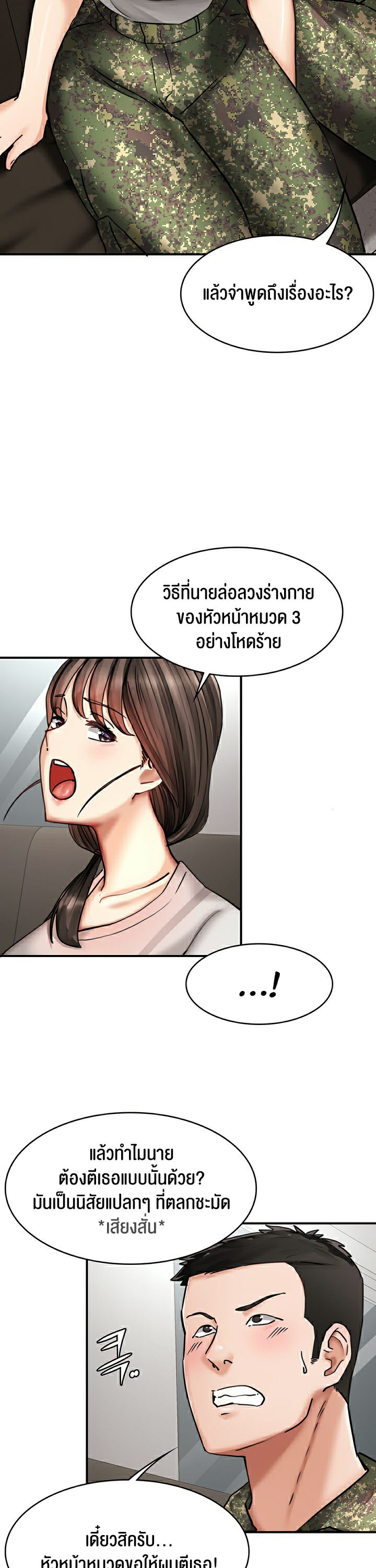 อ่านโดนจิน เรื่อง The Commander’s Daughter 26 13