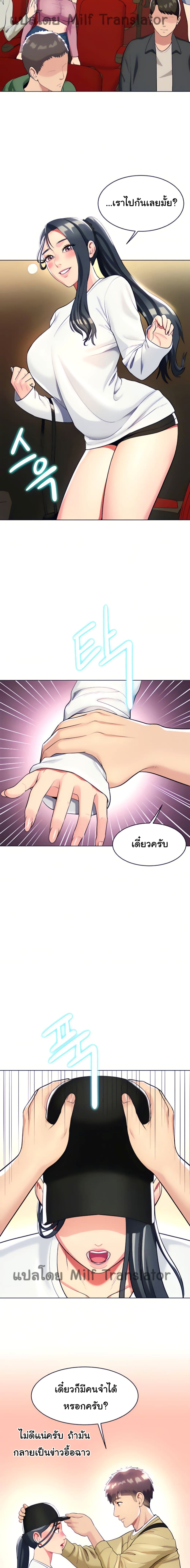 A Different Class ตอนที่ 19 (13)