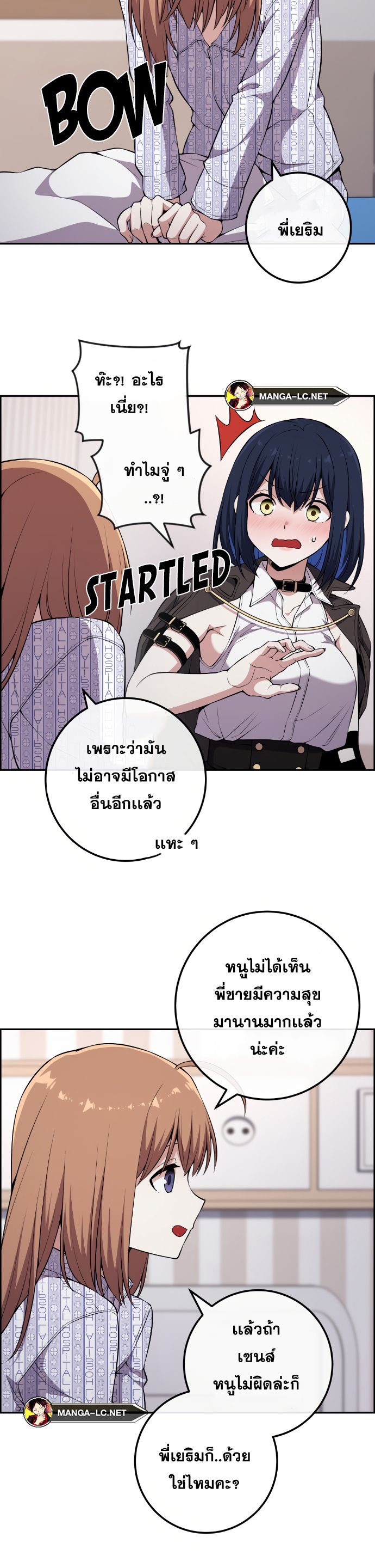 Webtoon Character Na Kang Lim ตอนที่ 138 (21)