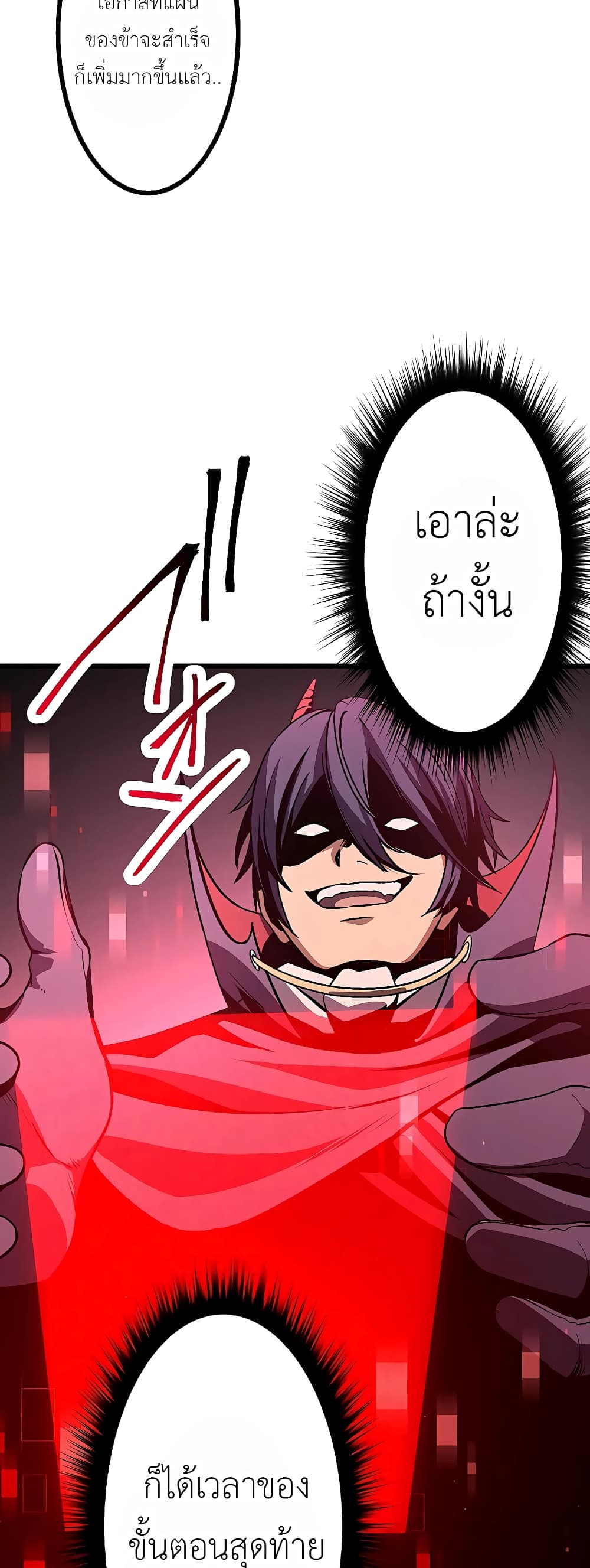 Dungeon Defense ตอนที่ 6 (13)