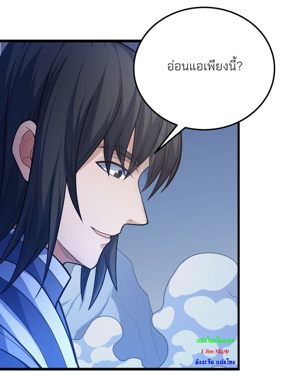 God of Martial Arts ตอนที่ 470 (21)