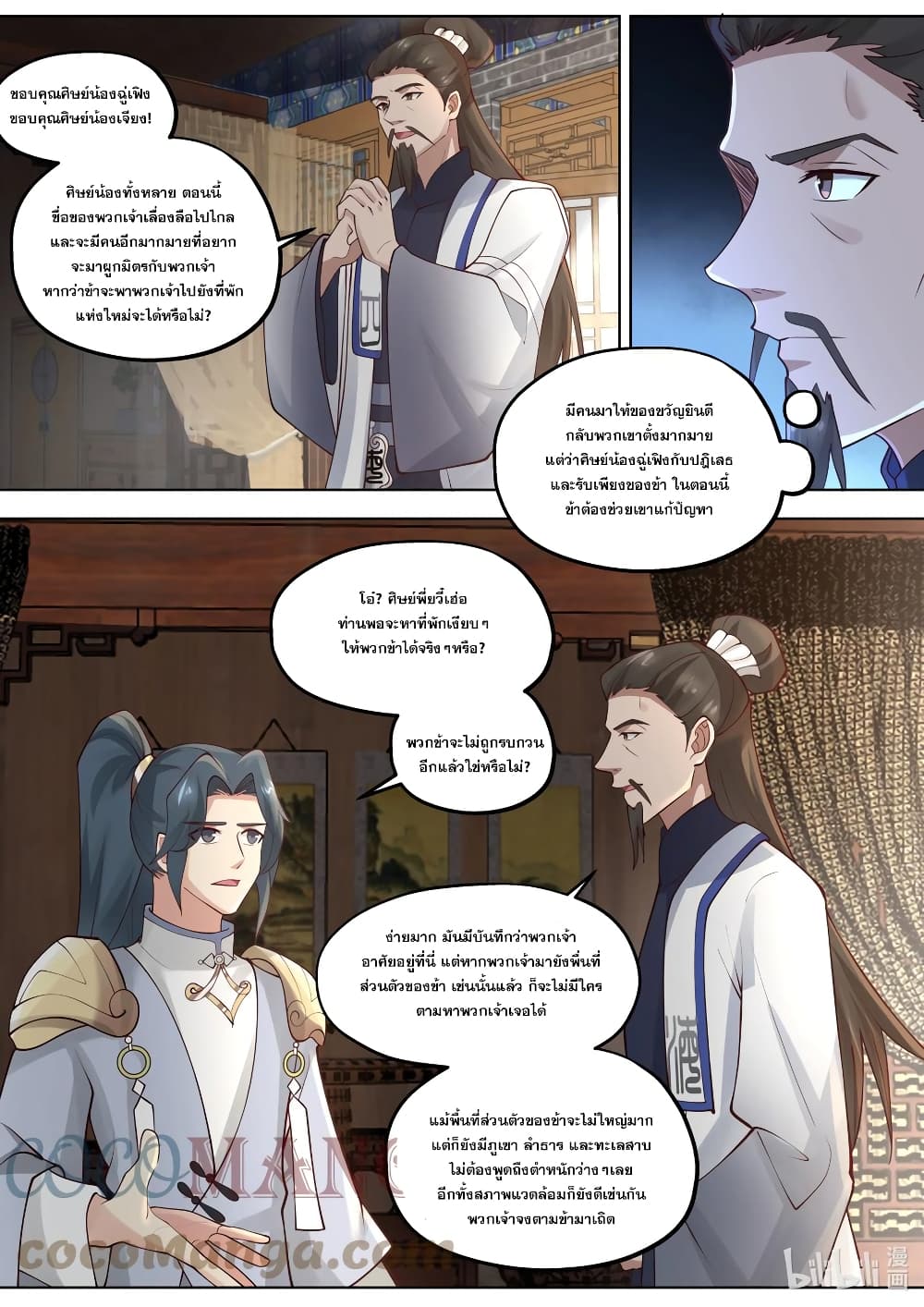 Martial God Asura ตอนที่ 418 (7)