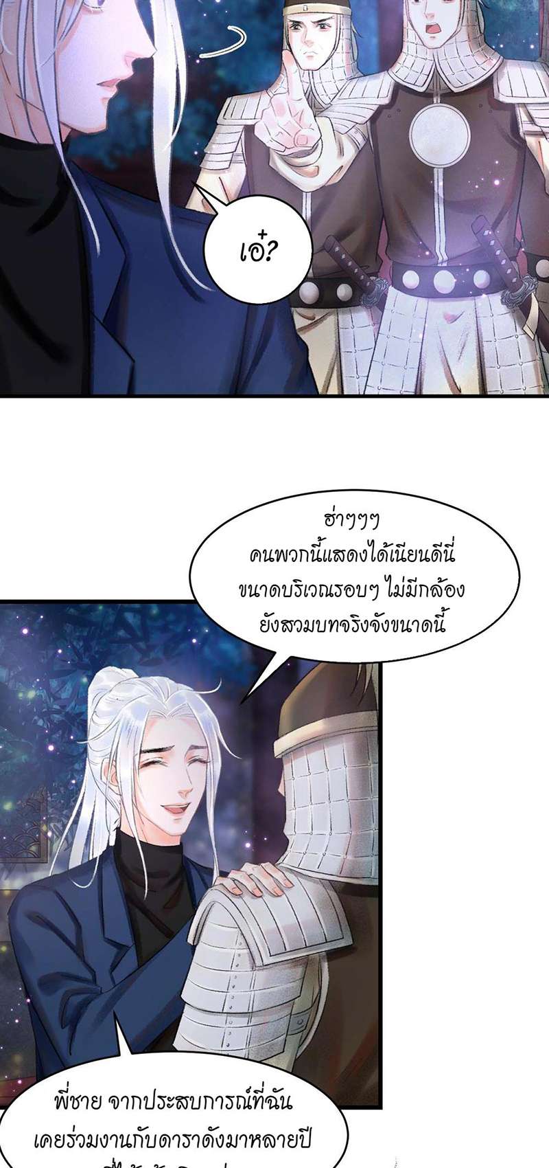 รอรักข้ามกาลเวลา1 49