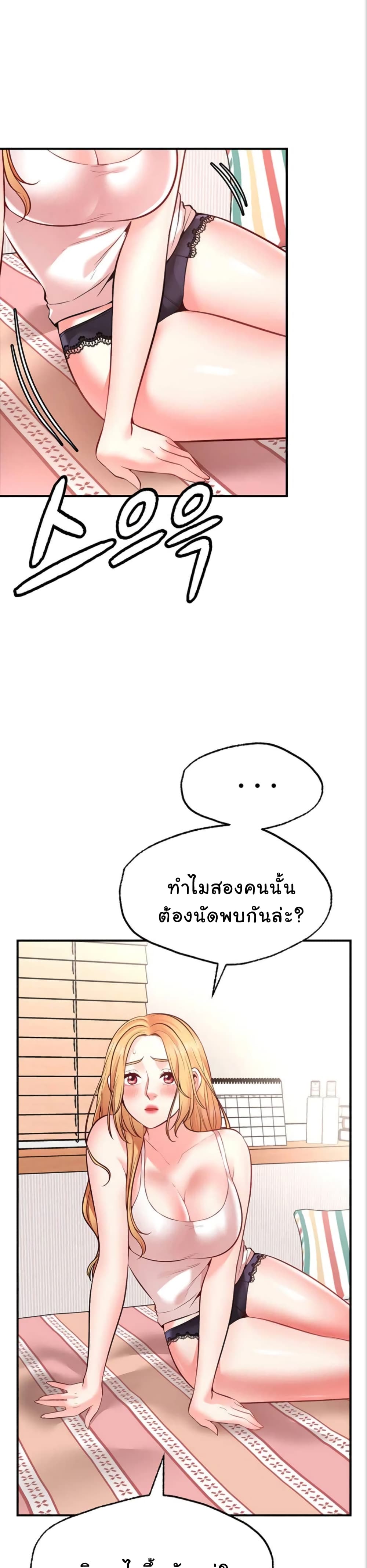 Wish Partner ตอนที่ 5 (3)