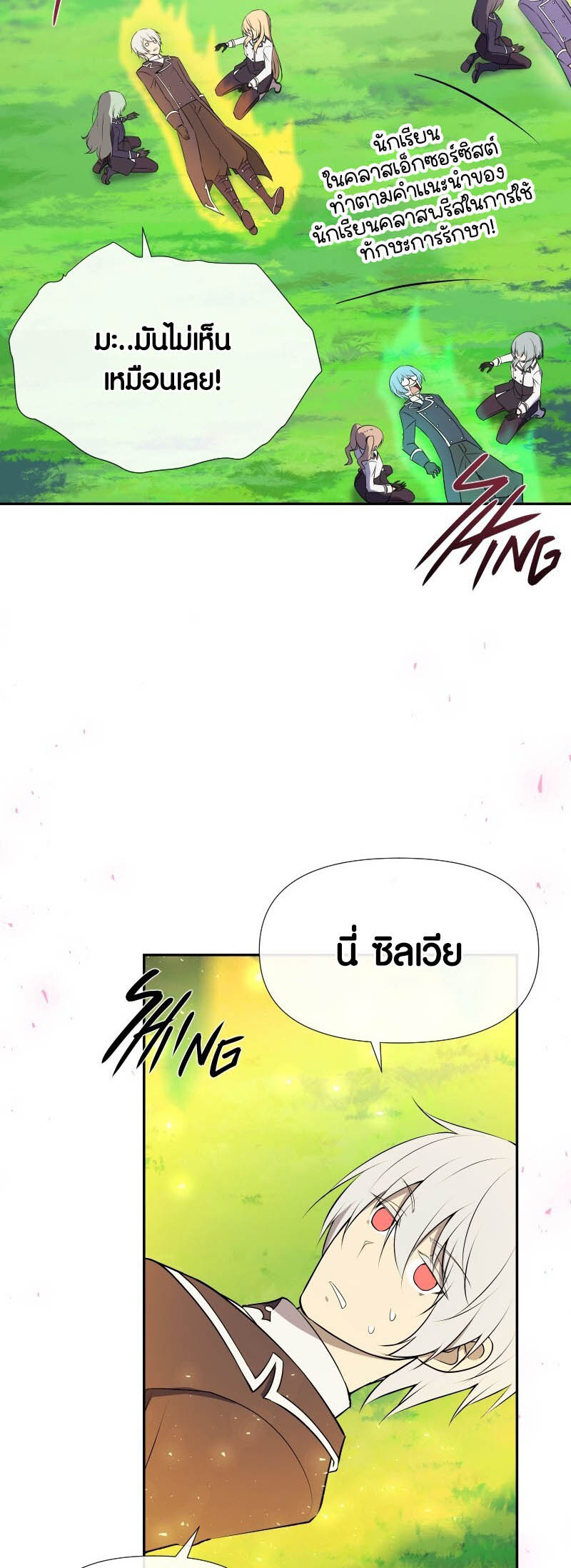 อ่าน เรื่อง Retired Demon King จอมมารผู้ปลดเกษียณ 20 14