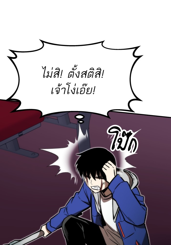 Ultra Alter ตอนที่ 103 (151)