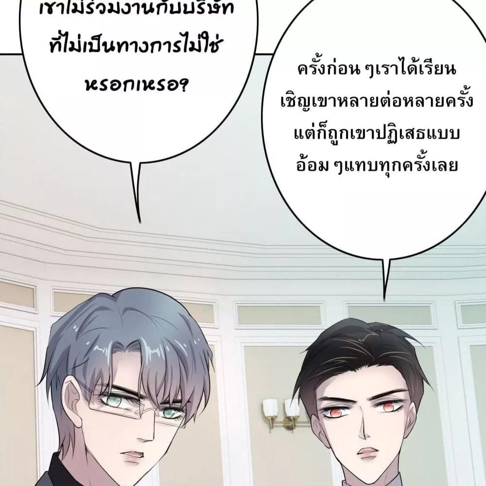 Reversal relationship สัมพันธ์ยูเทิร์น ตอนที่ 7 (50)