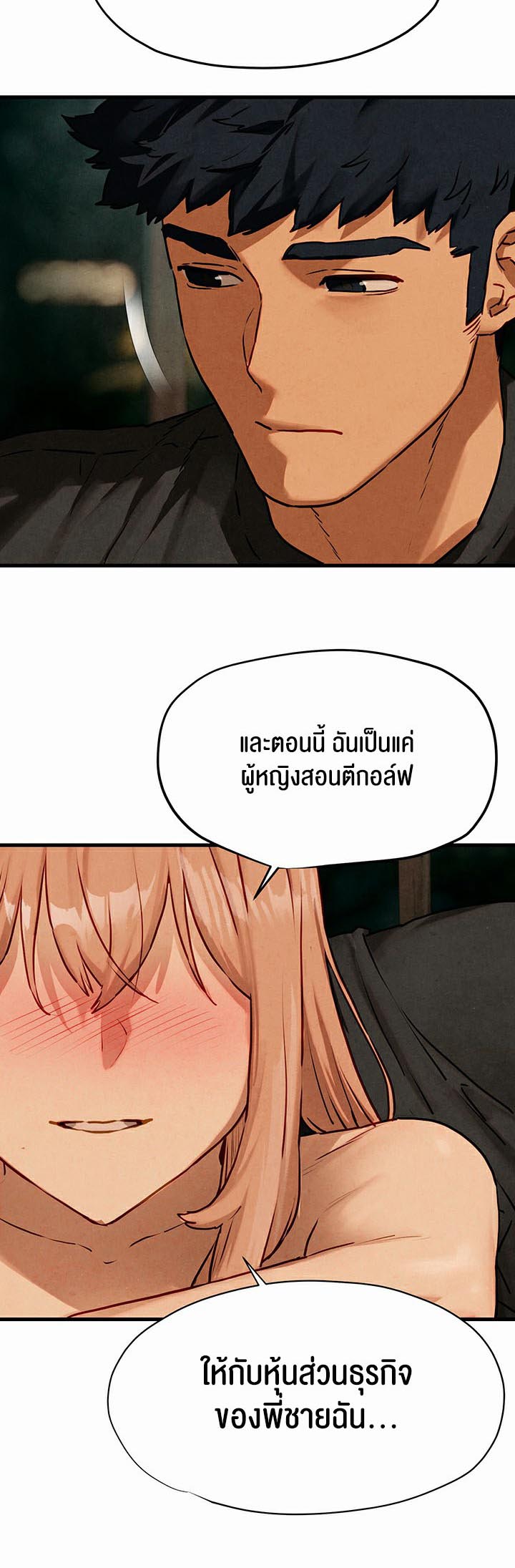 อ่านโดจิน เรื่อง Moby Dick โมบี้ดิ๊ก 13 47