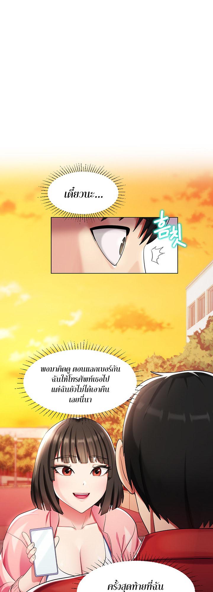 อ่านโดจิน เรื่อง Sorcery A Yokai Harem 3 15