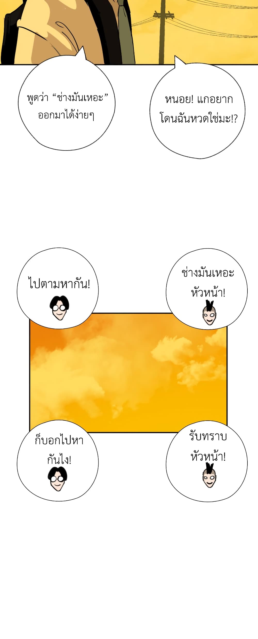 Pisang Raja ตอนที่ 15 (36)