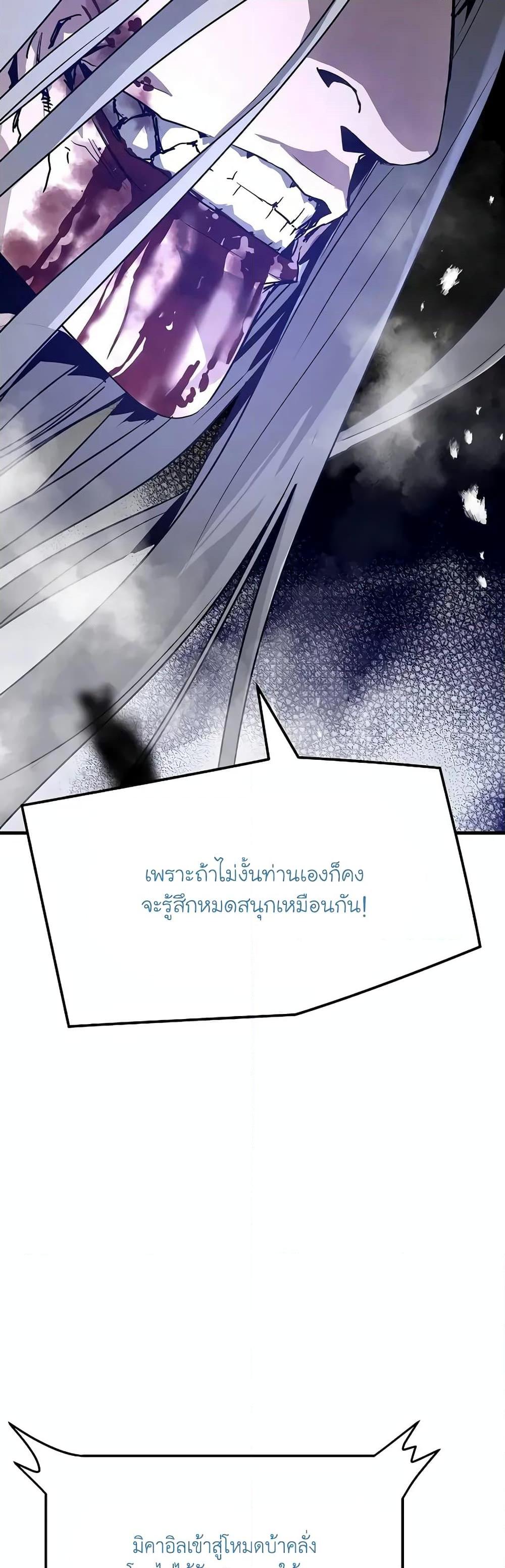 The Breaker 3 Eternal Force ตอนที่ 95 (11)