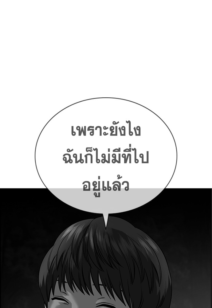 True Education ตอนที่ 135 (113)