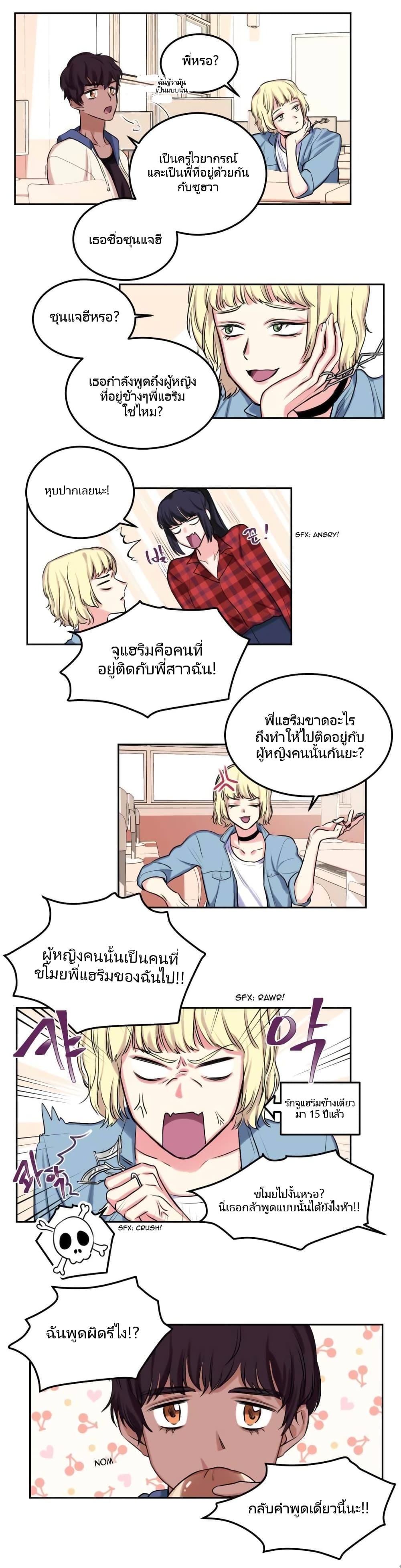 Lilith ตอนที่ 6 (8)