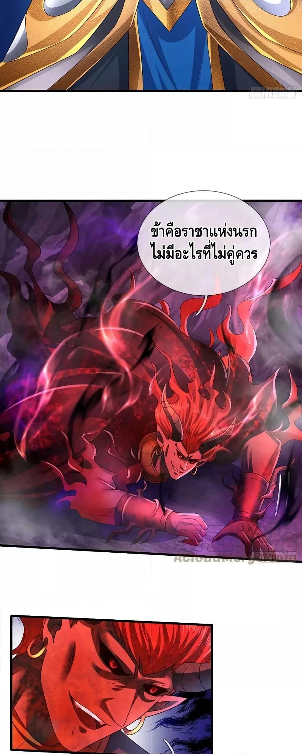 Opening to Supreme Dantian ตอนที่ 188 (23)