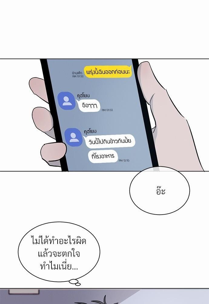 รักคนละขั้ว2 46