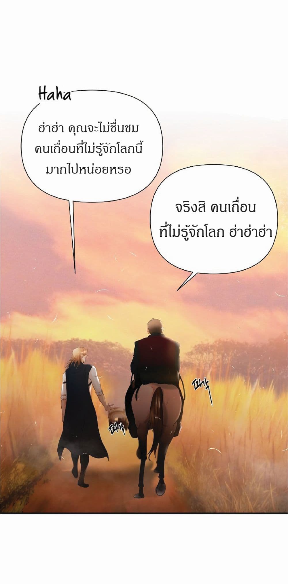 Barbarian Quest ตอนที่ 9 (48)