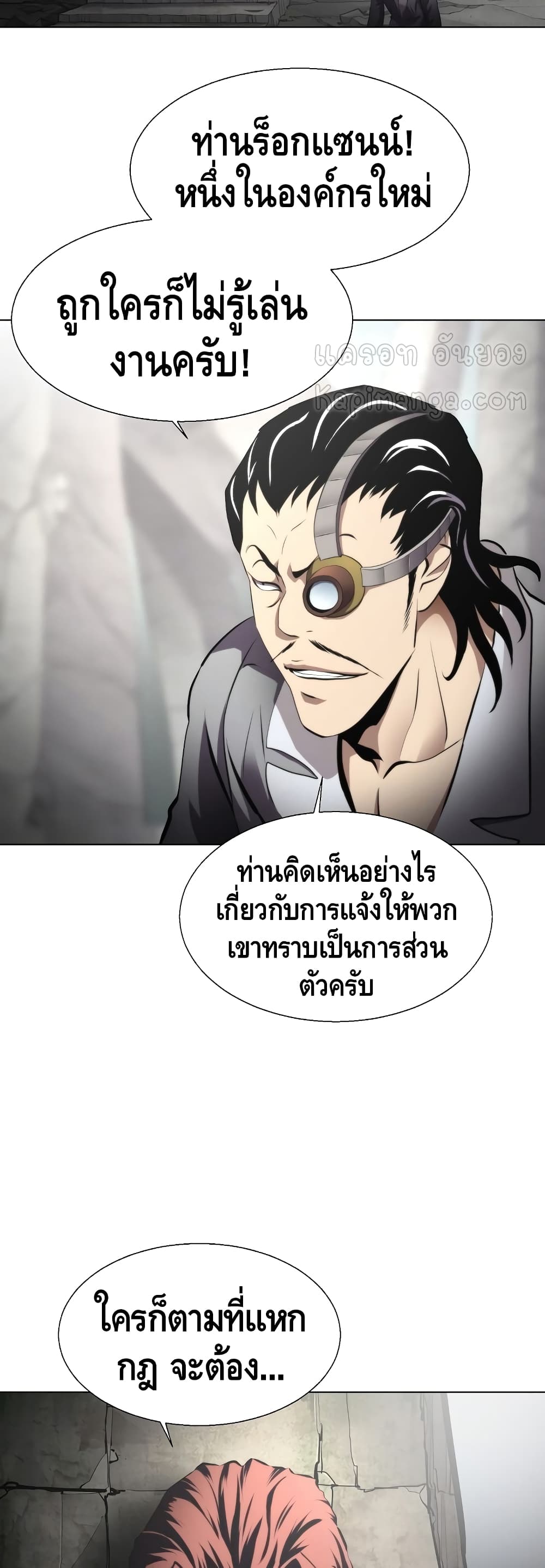 Burnout Shock ตอนที่ 29 (8)