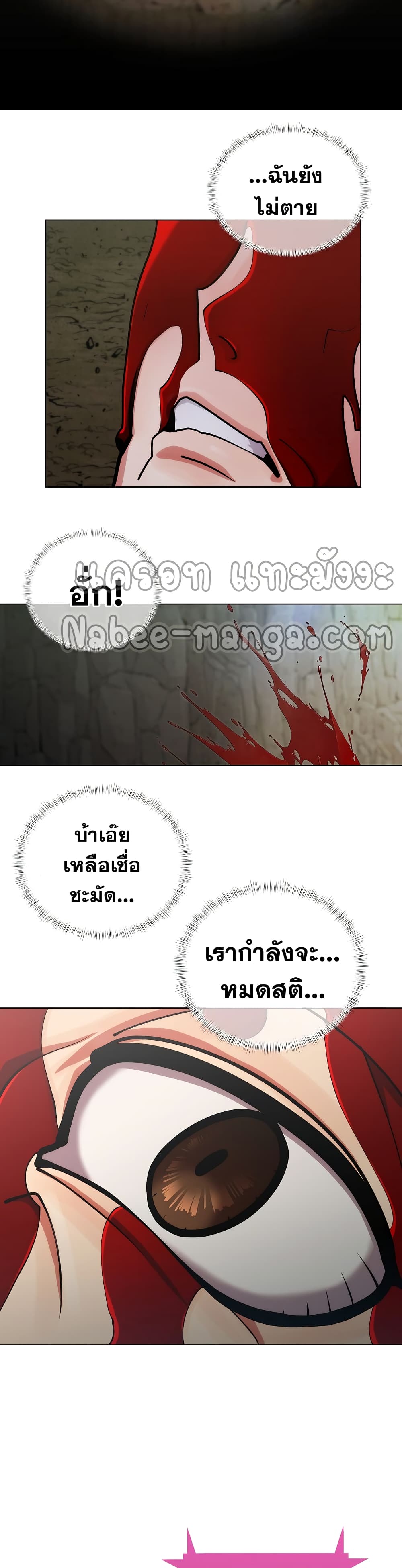 Plainwalker of the Stigma ตอนที่ 1 (51)