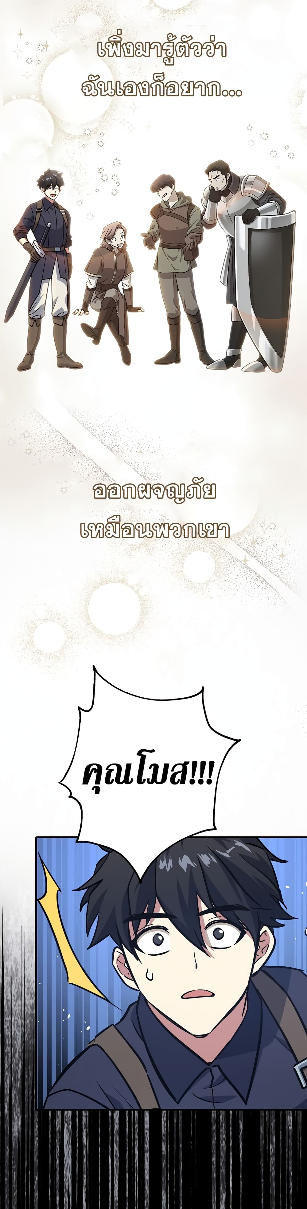 Hyper Luck ตอนที่ 4 (40)