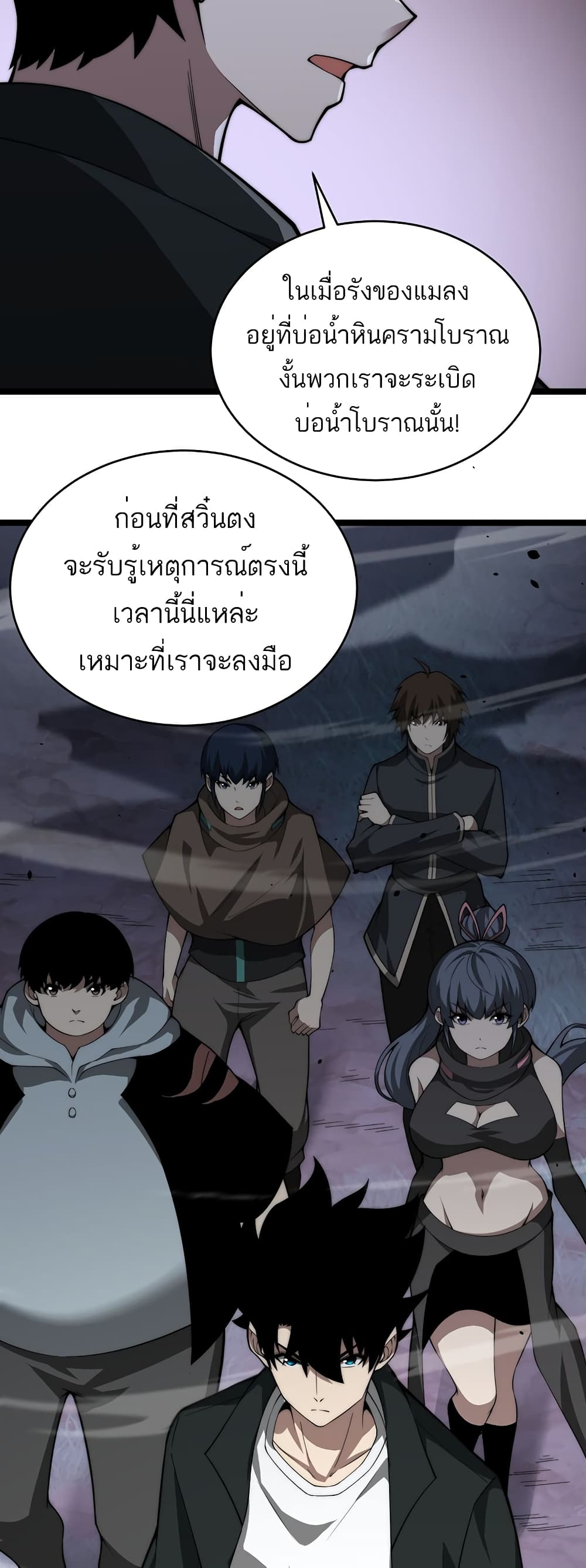 Maxed Strength Necromancer ตอนที่ 9 (37)