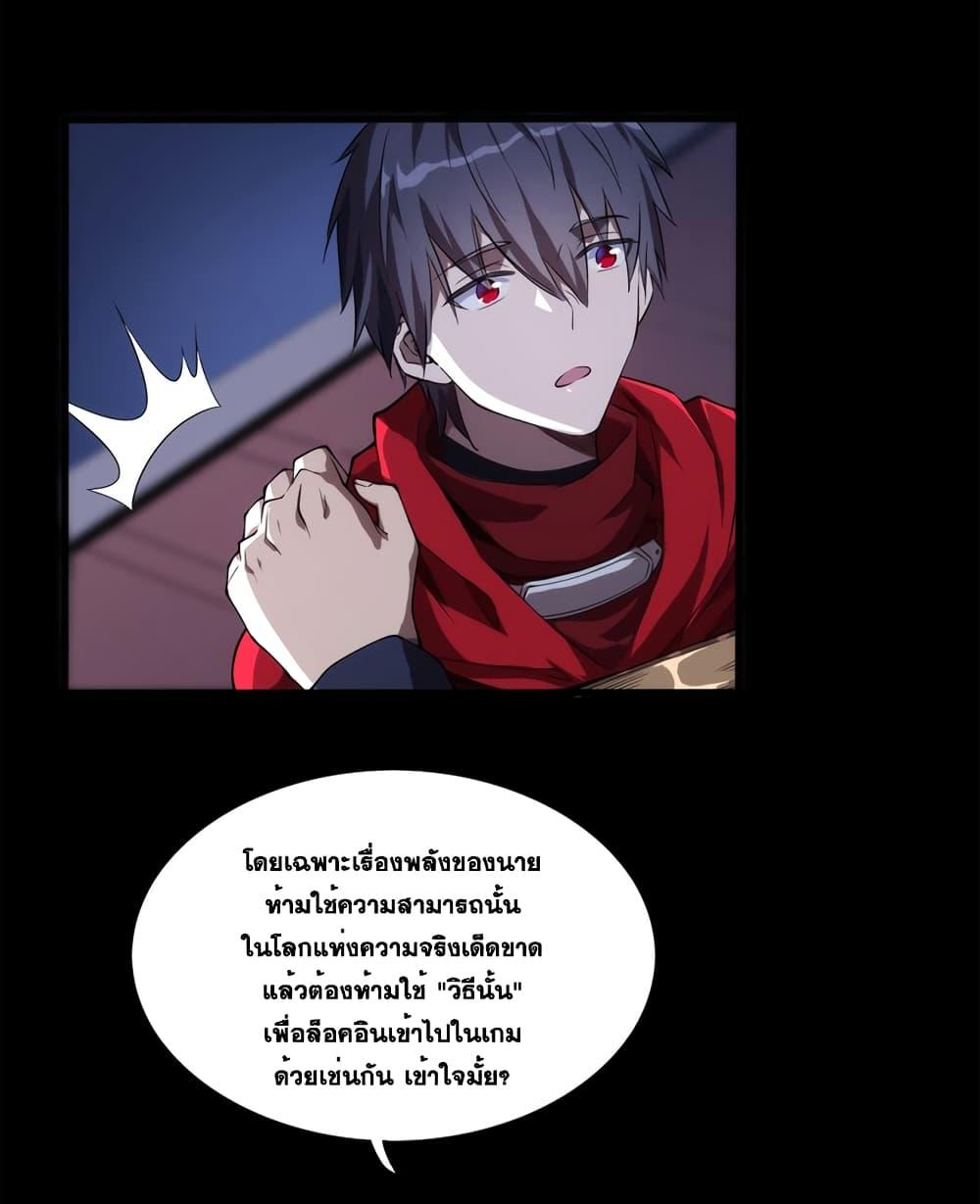 City of Sanctuary ตอนที่ 1 (36)