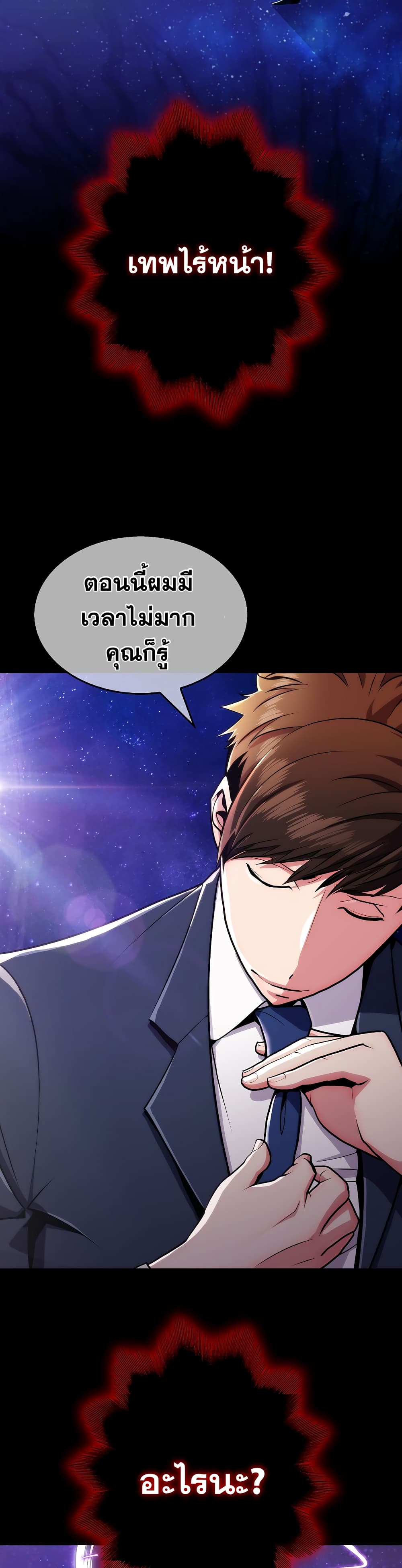 Plainwalker of the Stigma ตอนที่ 1 (33)