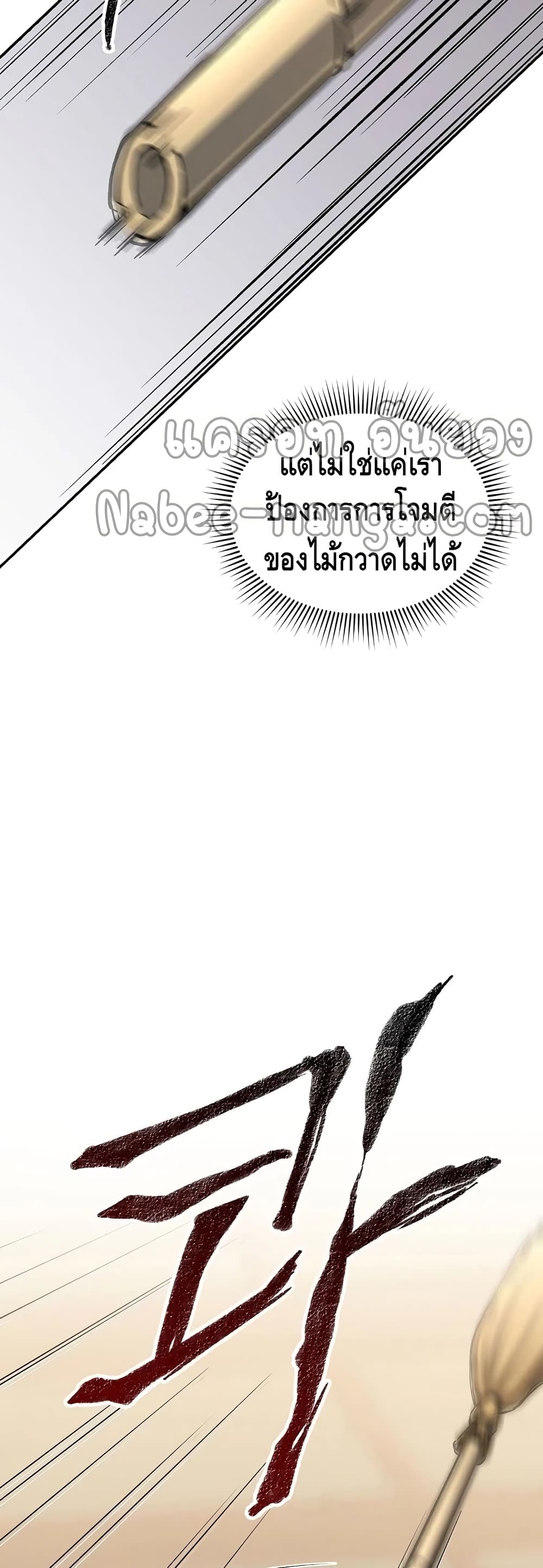 Storm Inn ตอนที่ 26 (23)