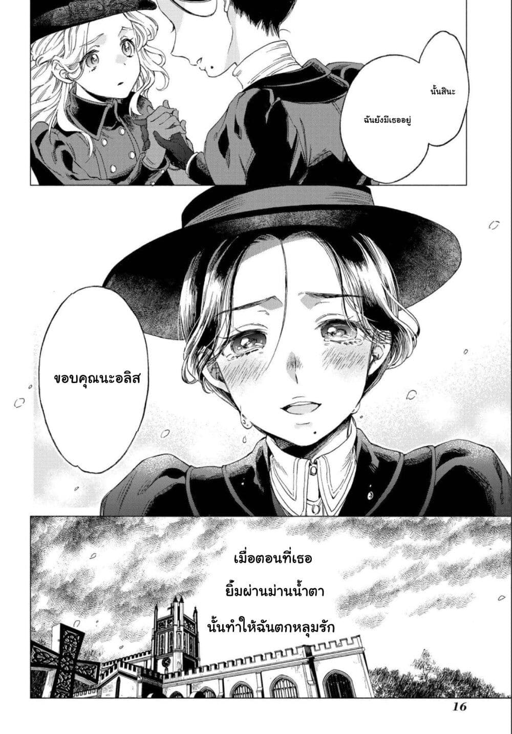 Sayonara Rose Garden ตอนที่ 6 (17)