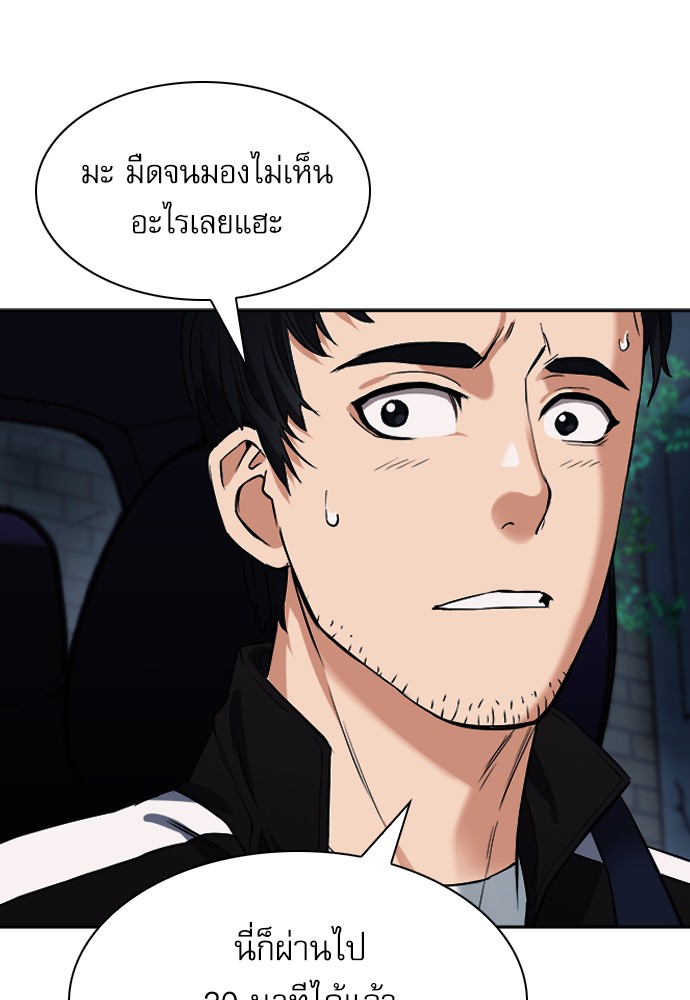 Seoul Station Druid ตอนที่20 (95)