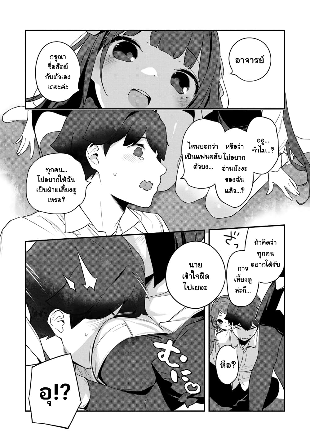 Kyou kara Ore wa Loli no Himo! 36 09