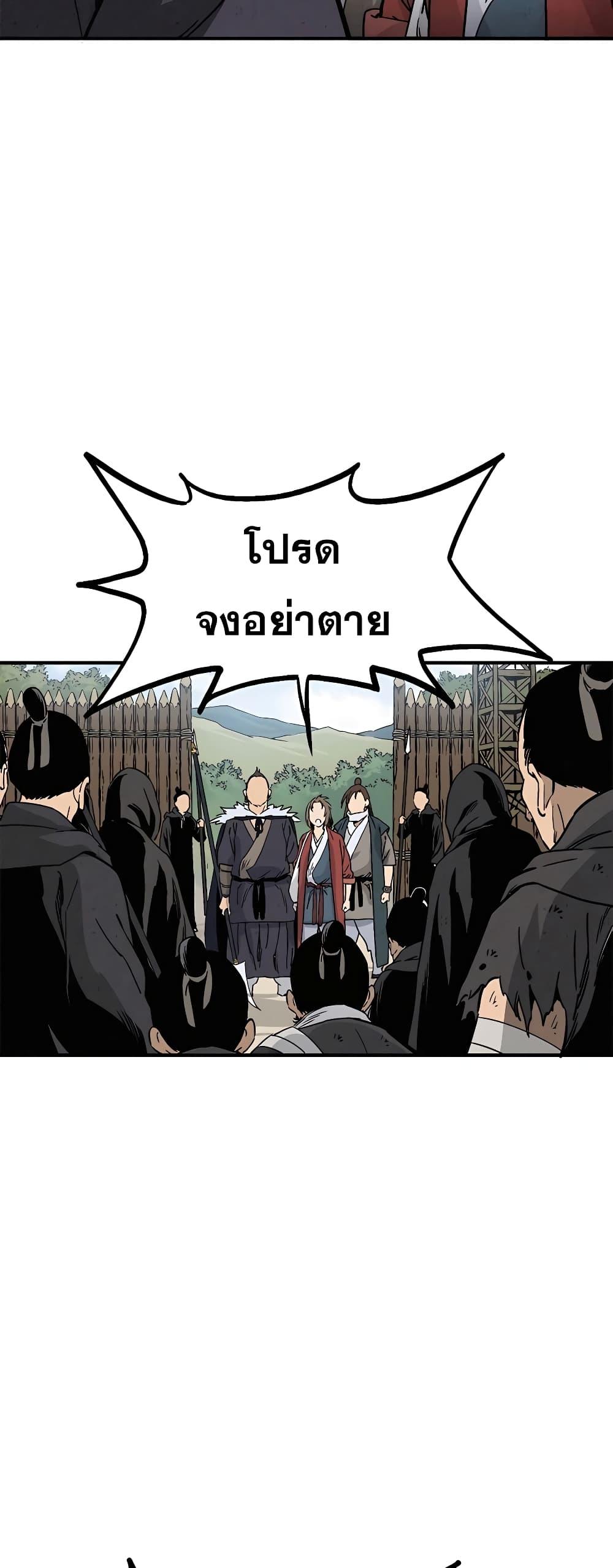 I Reincarnated as a Legendary Surgeon ตอนที่ 106 (44)