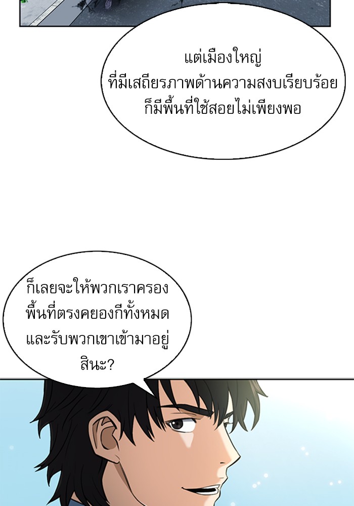 Seoul Station Druid ตอนที่42 (44)