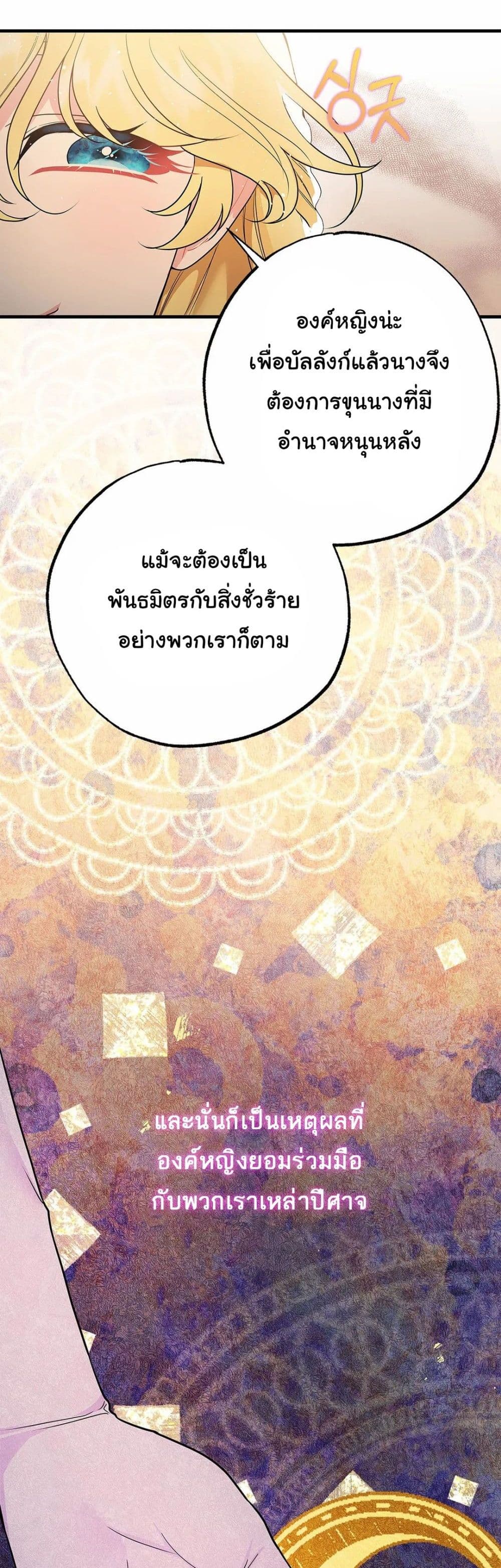 The Backside of Backlighting ตอนที่ 10 (21)