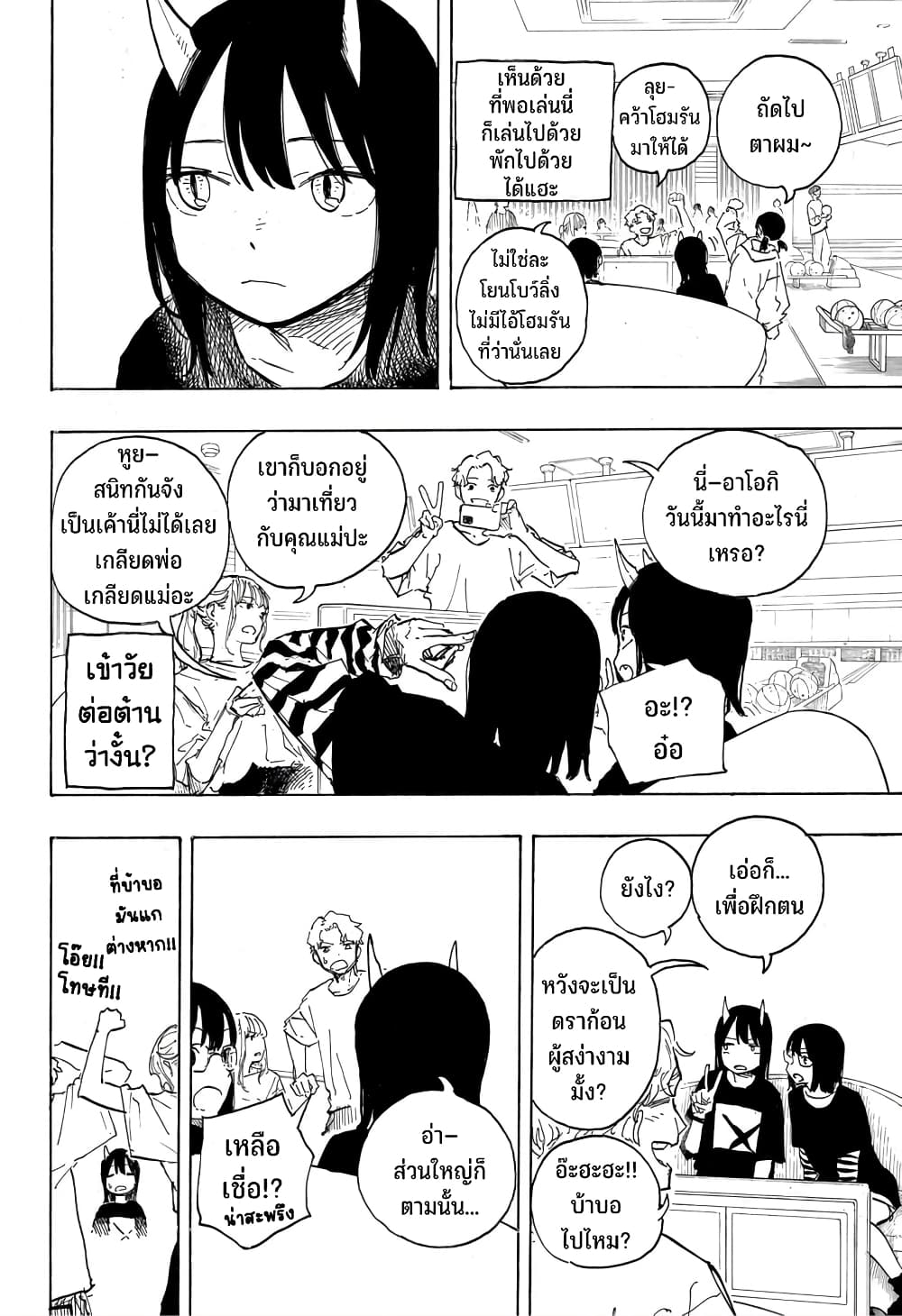 Ruri Dragon ตอนที่ 10 (17)