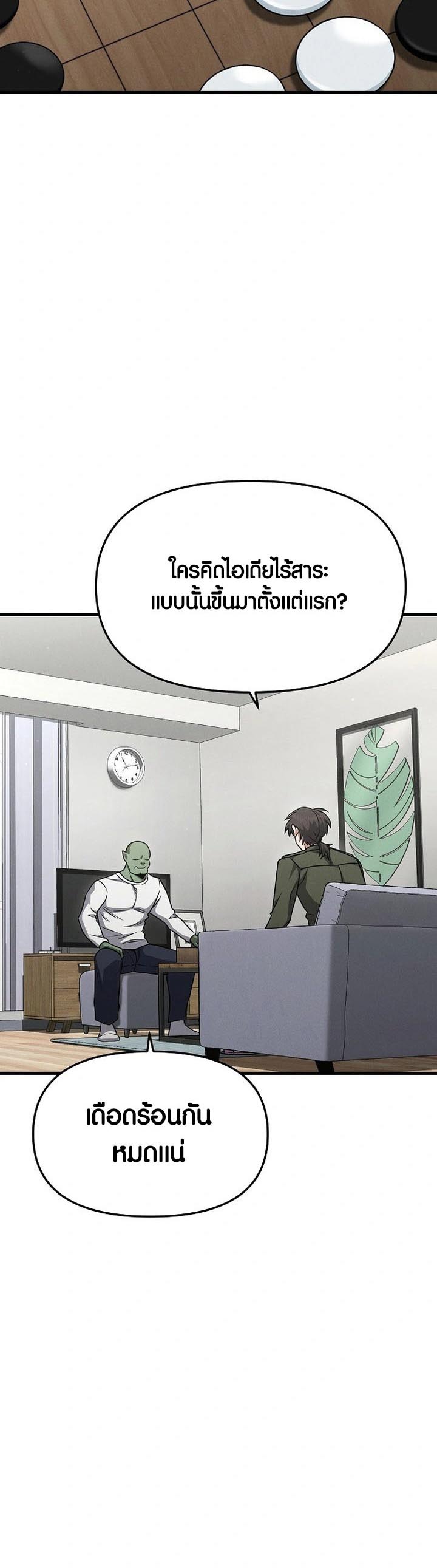 อ่าน เรื่อง Foreigner on the Periphery 17 27