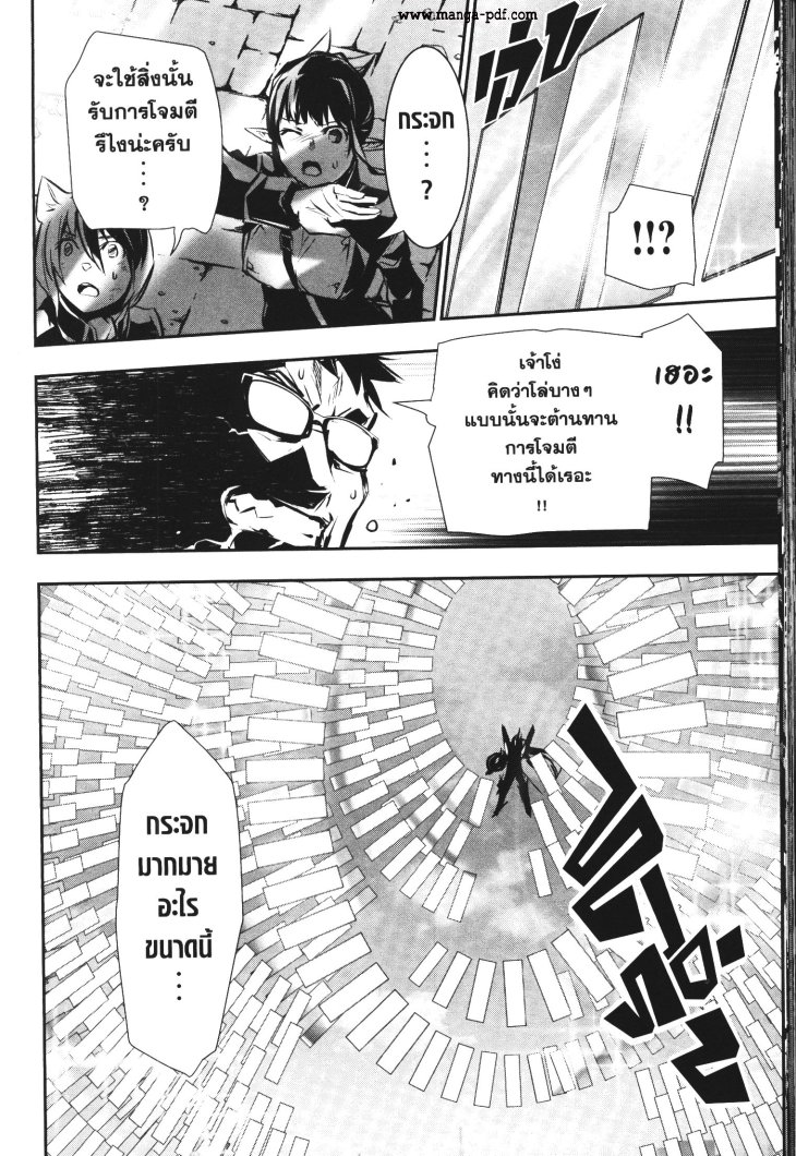 Shinju no Nectar 46 (24)