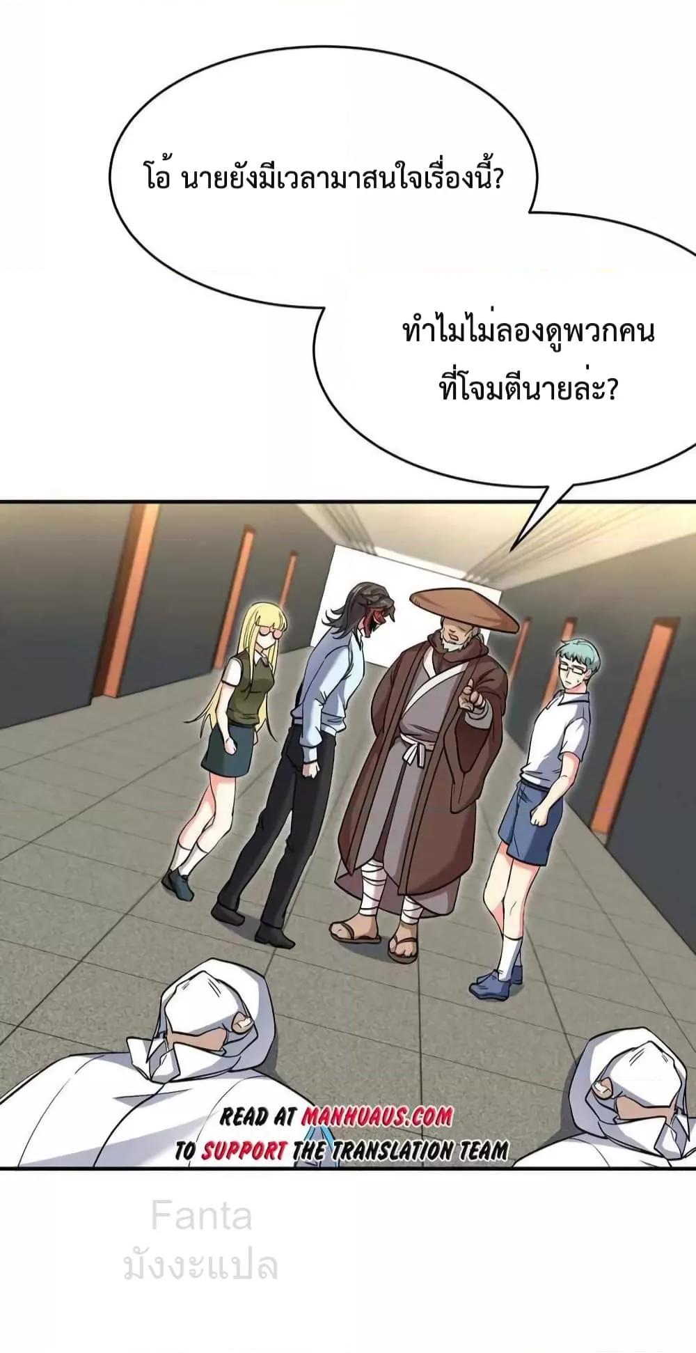 Dragon King Hall ตอนที่ 207 (18)