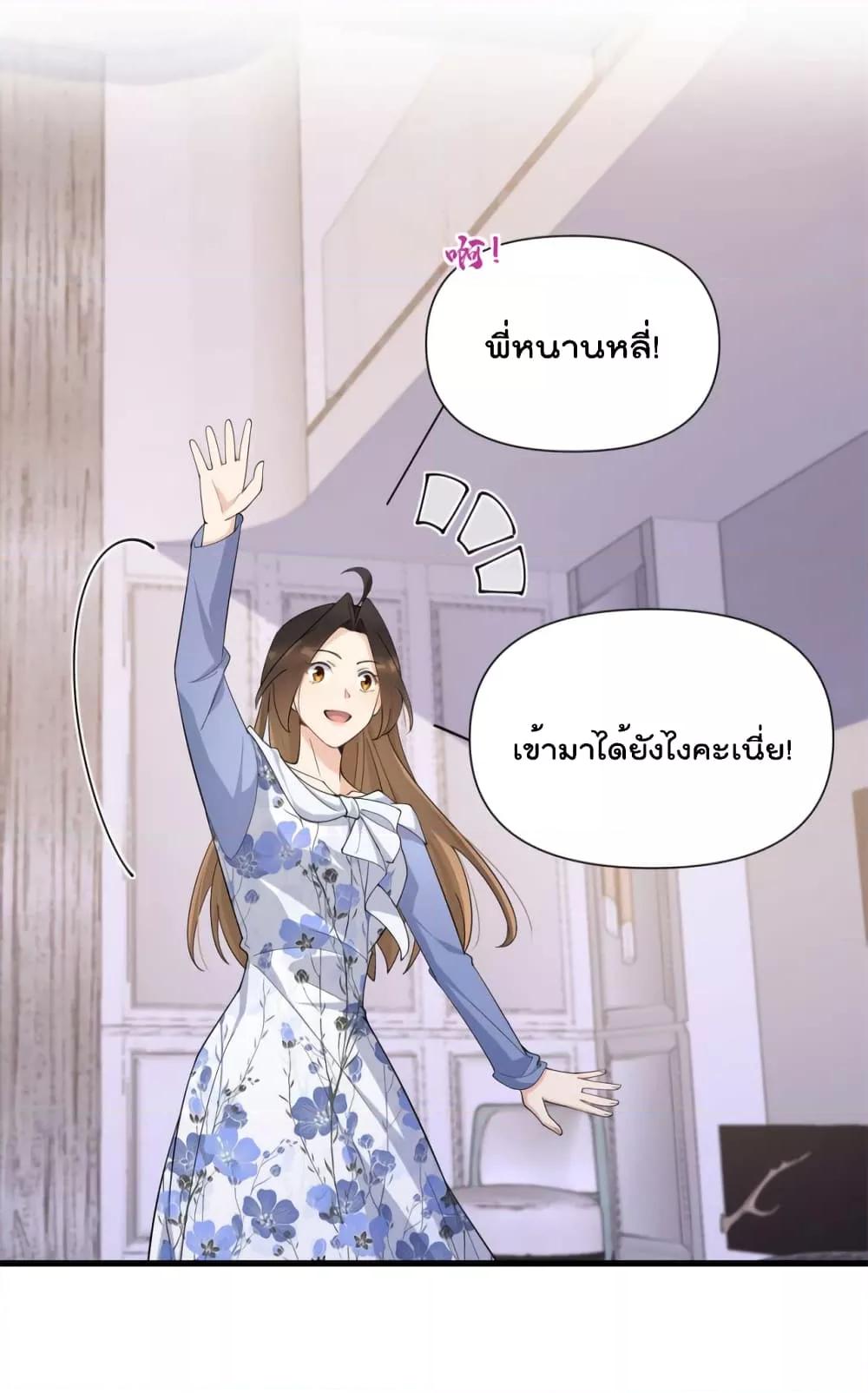 Remember Me จำฉันได้หรือเปล่า ตอนที่ 146 (12)