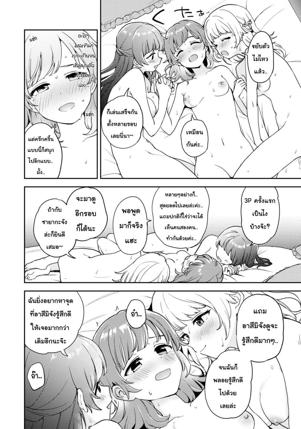 Asumi chan Is Interested in Lesbian Brothels! ตอนที่ 8 (32)