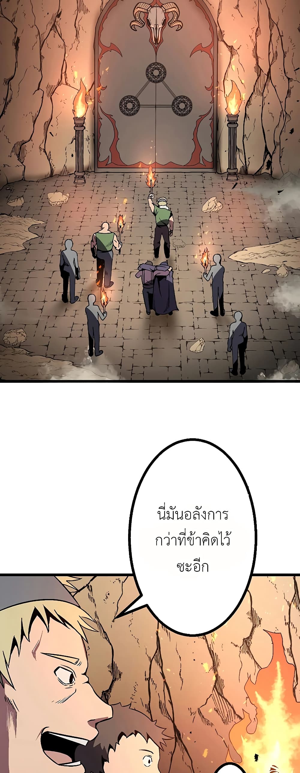 Dungeon Defense ตอนที่ 5 (26)