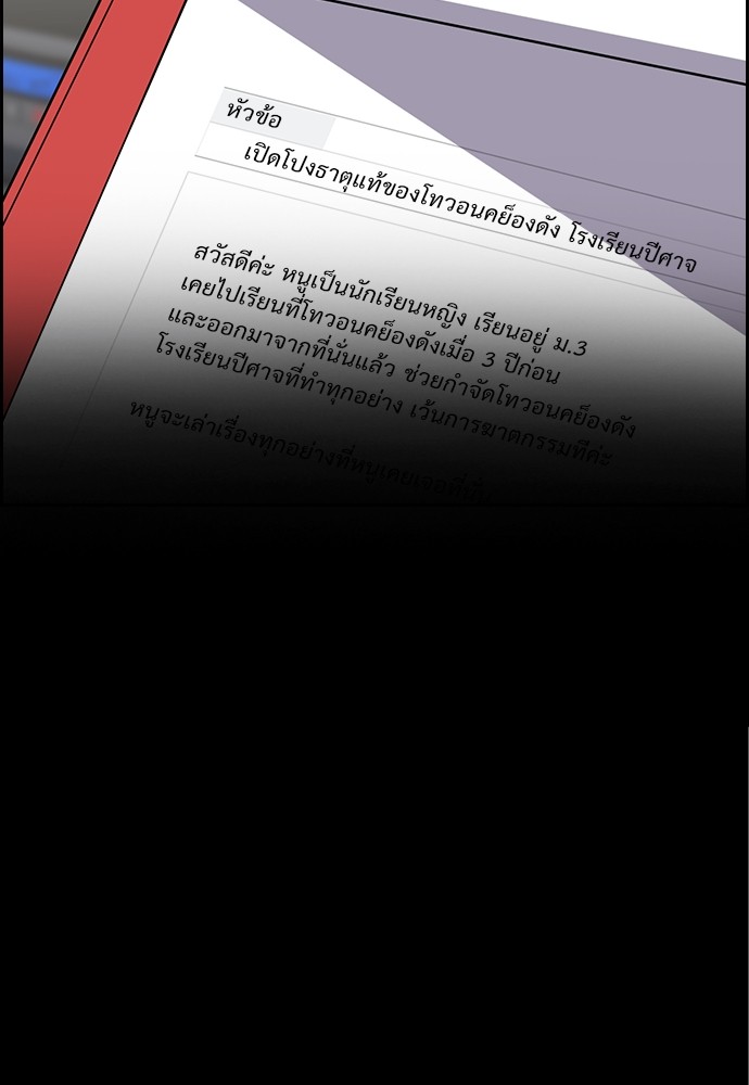 True Education ตอนที่ 132 (4)