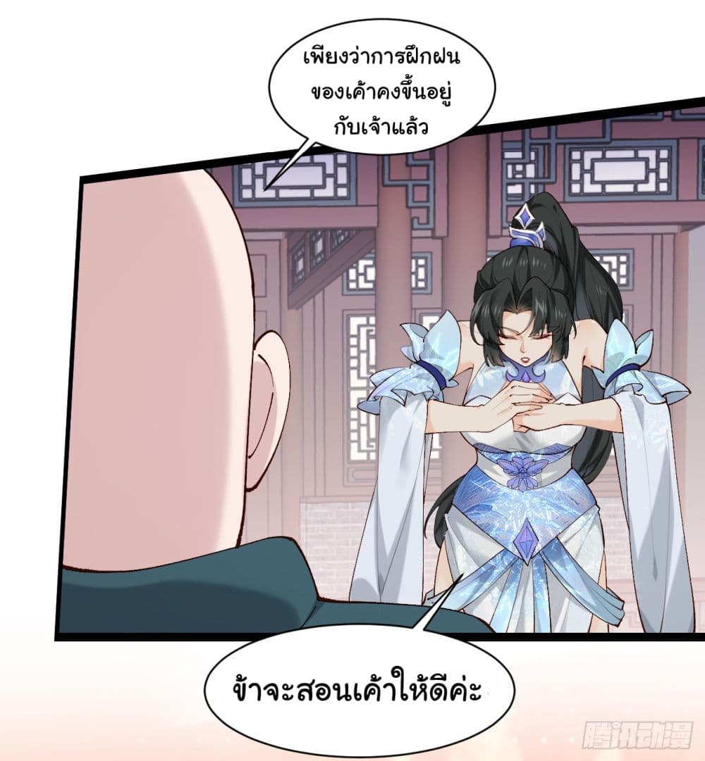 SystemOP ตอนที่ 4 (5)