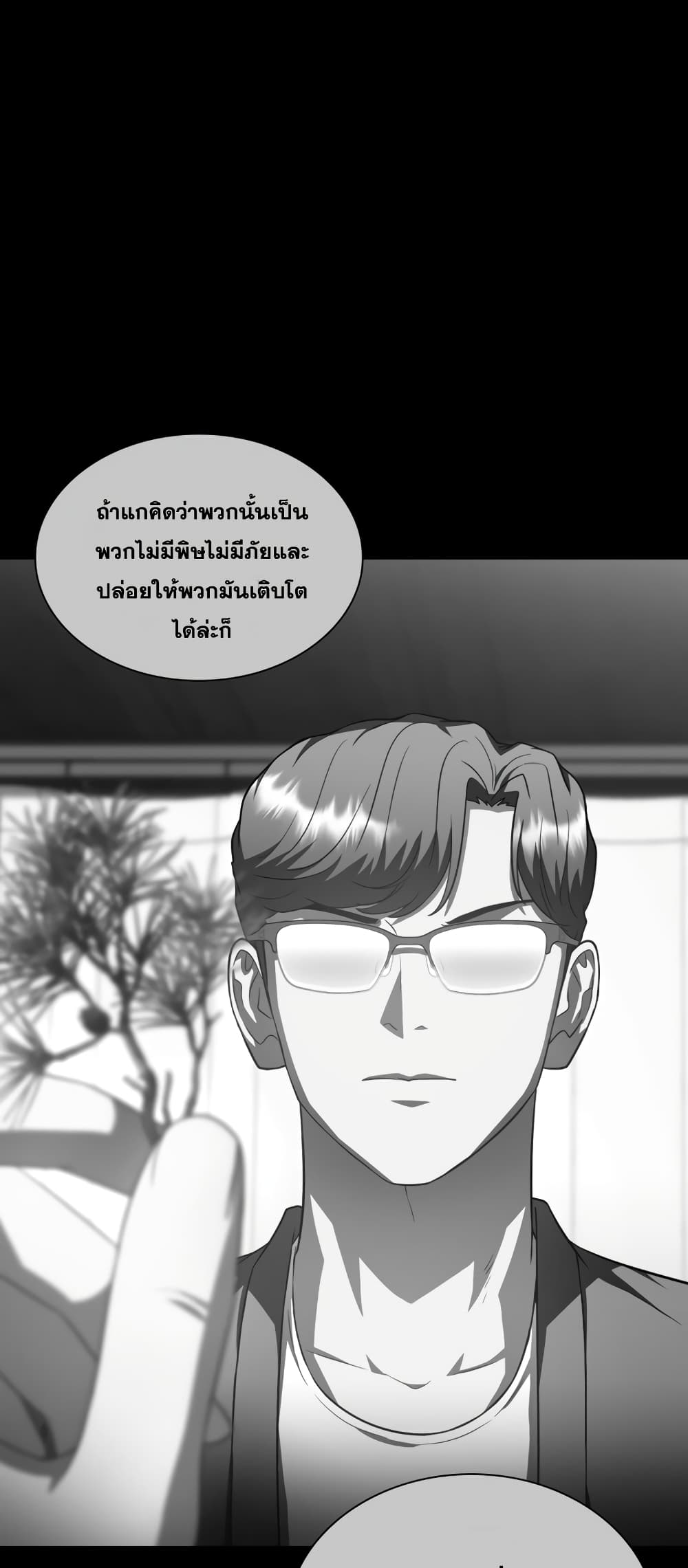 Perfect Surgeon ตอนที่ 77 (34)