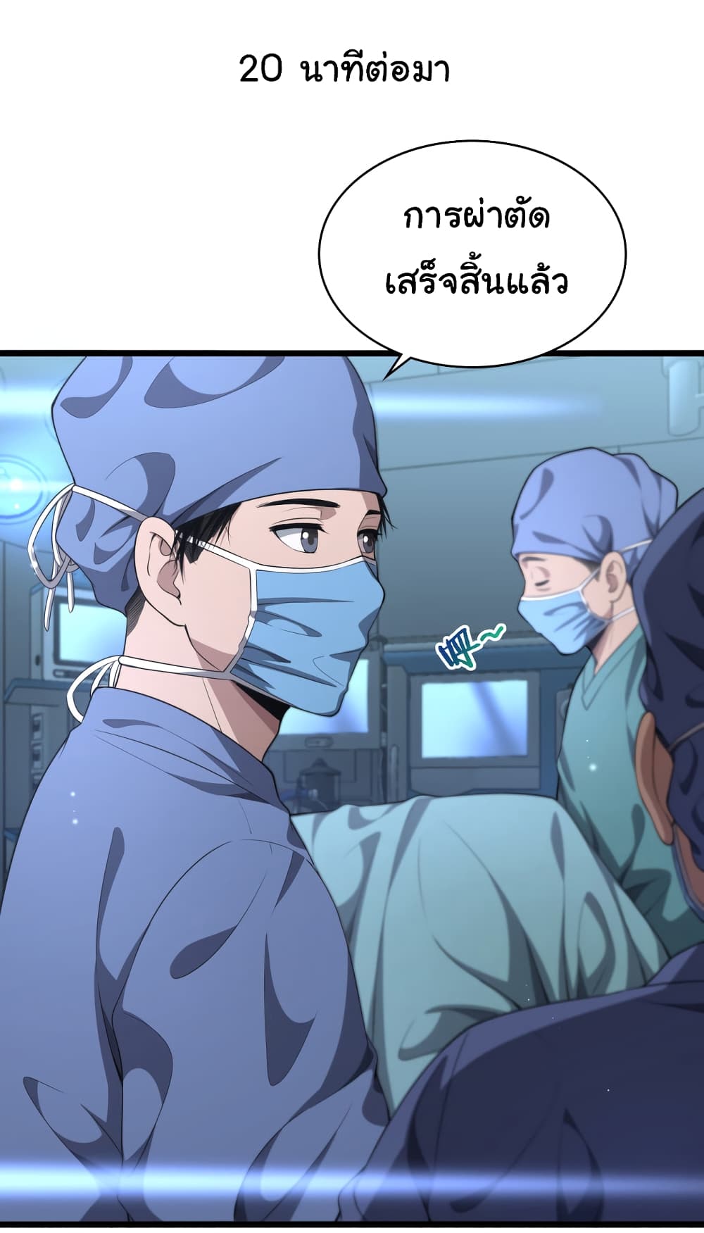 Dr.Lingran’s Ultimate System ตอนที่ 237 (14)