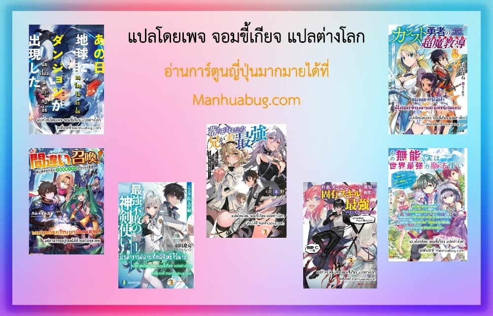 Shachiku, Dungeon Darake ตอนที่ 6 (17)