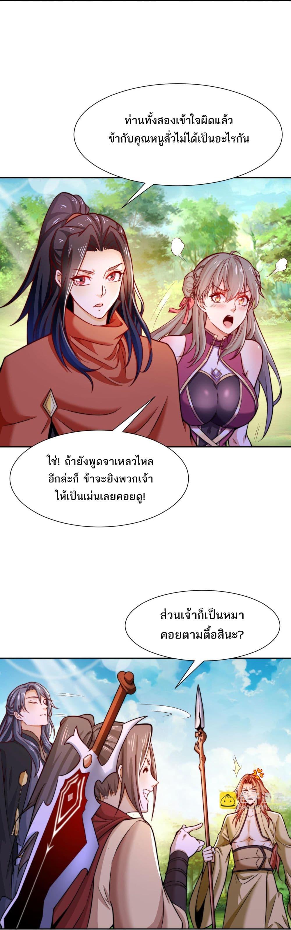 Chaotic Sword God (Remake) ตอนที่ 112 (5)