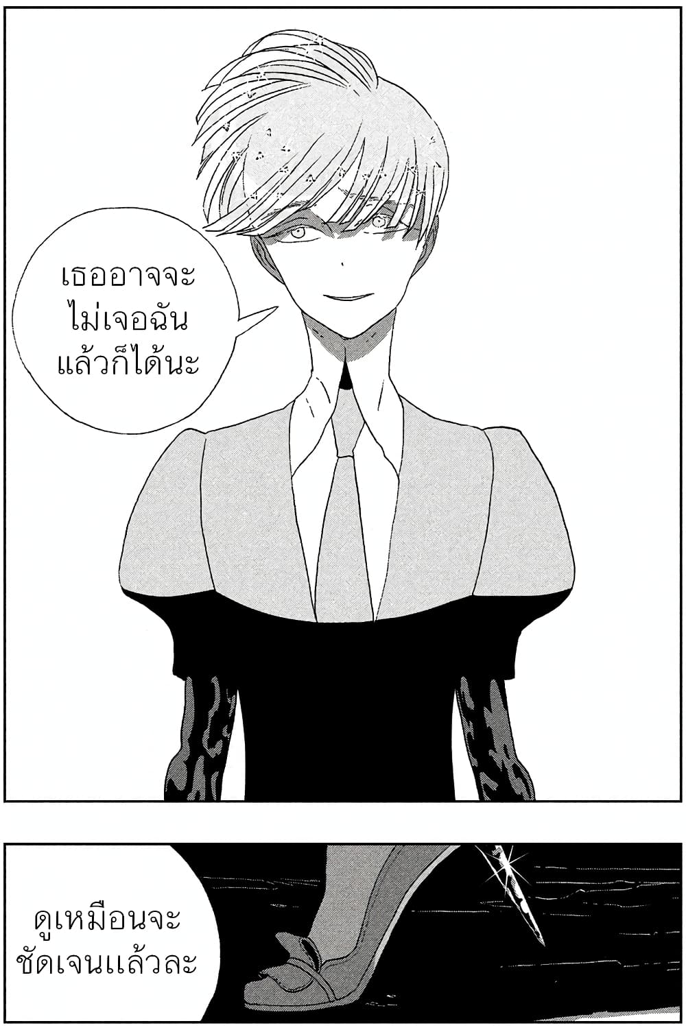 Houseki no Kuni ตอนที่ 51 (19)