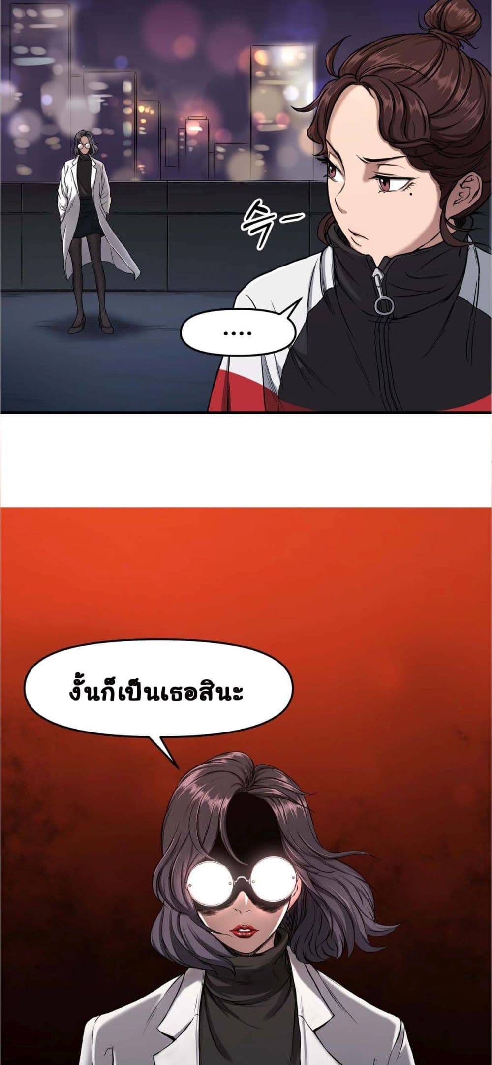 Bad Blood ตอนที่ 6 (20)