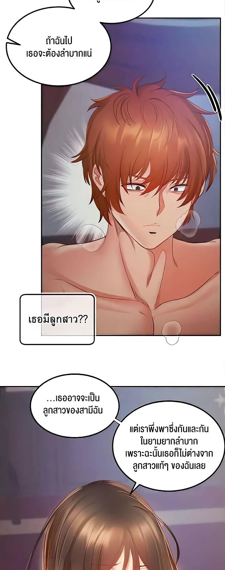 อ่านโดจิน เรื่อง Revenge By Harem 9 15