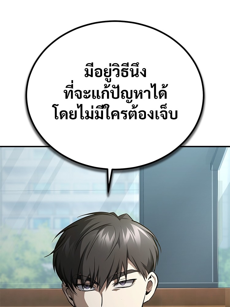 Devil Returns To School Days ตอนที่ 48 (54)